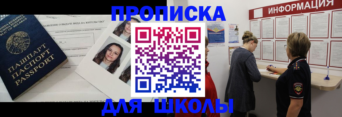 временная регистрация поиск в Адыгейске