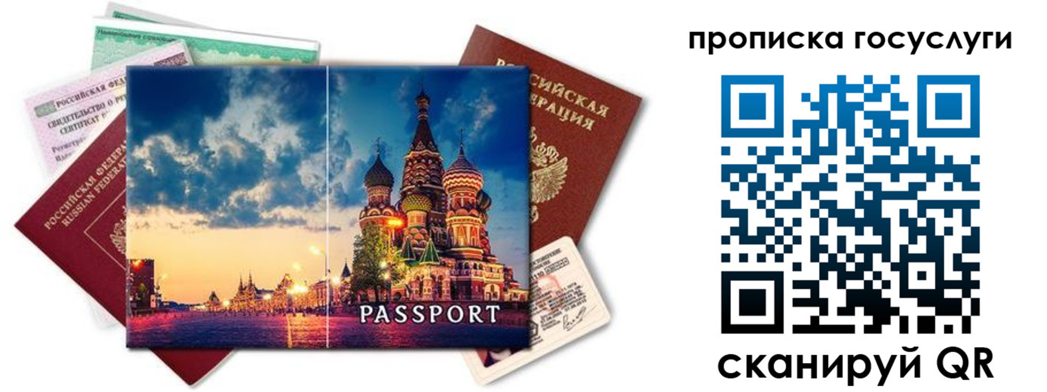 временная регистрация гарантия в Адыгейске