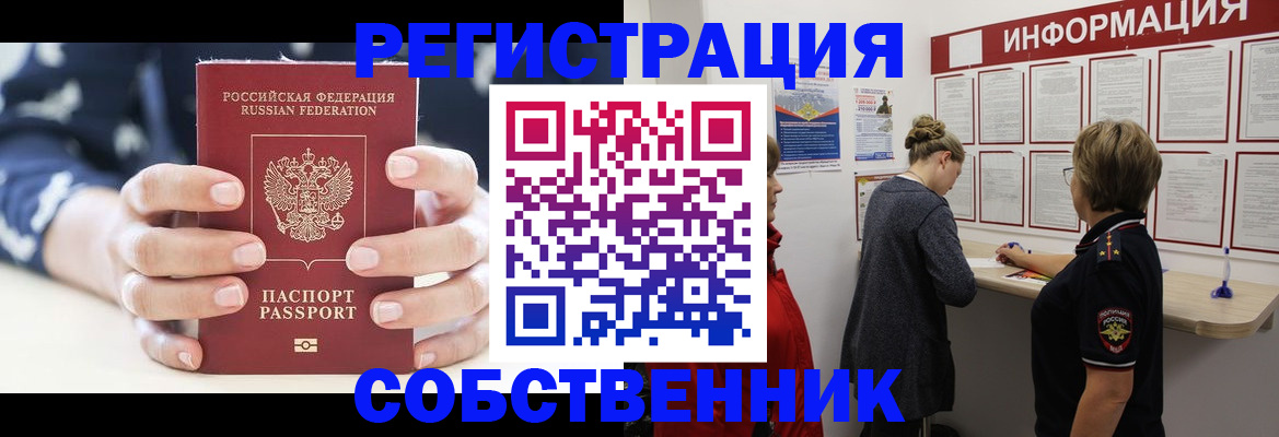 временная регистрация в квартире в Адыгейске