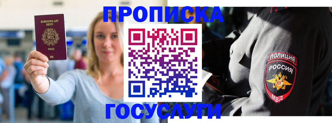 регистрация в Адыгейске