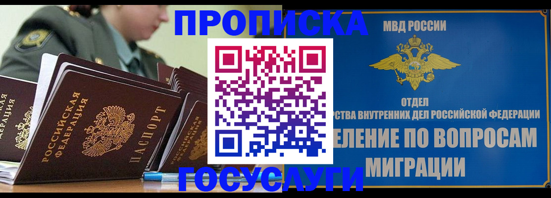 временная регистрация надежно в Адыгейске
