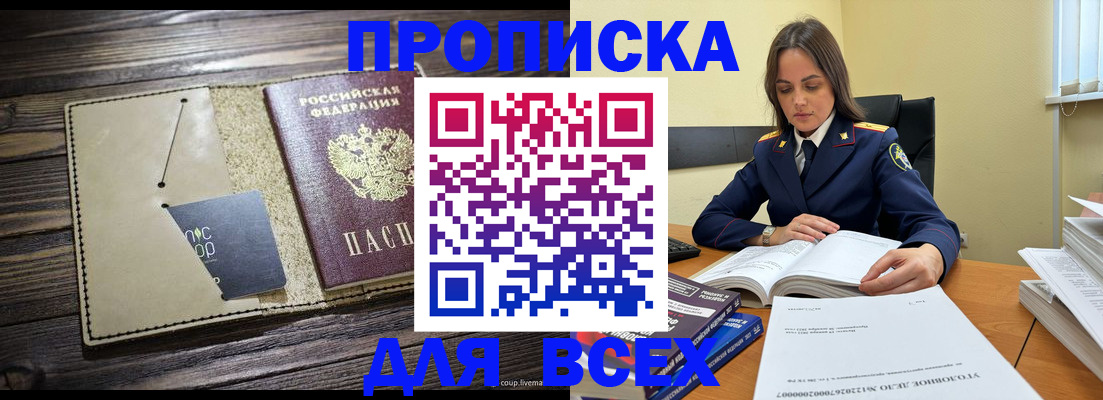 регистрация для дет. сада в Адыгейске