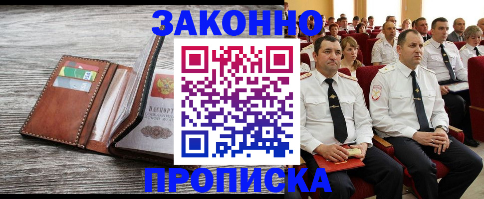 временная регистрация в квартире в Адыгейске